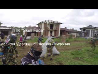 Высота - 8: Штурм (пейнтбол 2016), ТПК 'Skull Face'