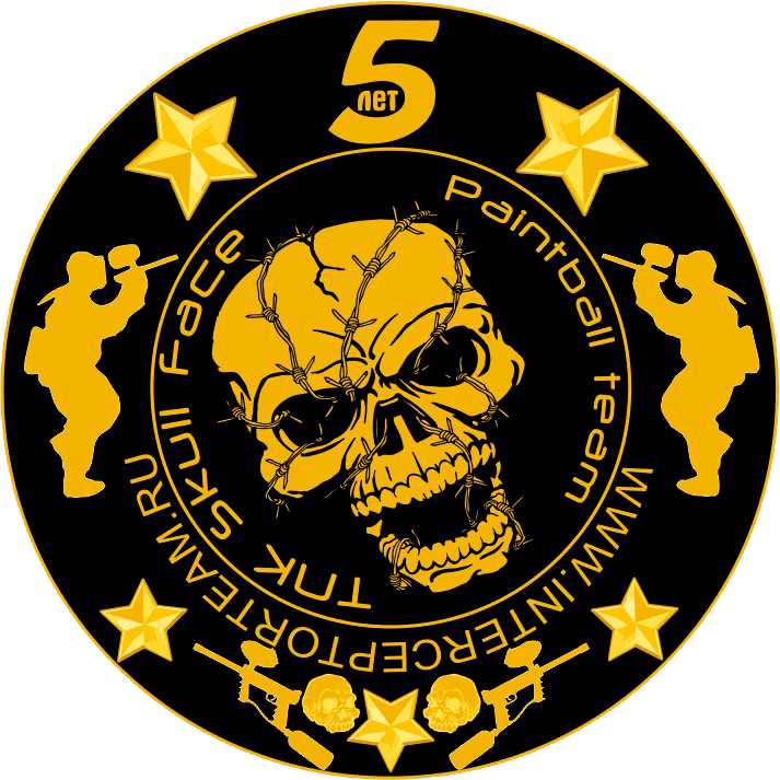 Тактической пейнтбольной команде SKULL FACE 5 ЛЕТ