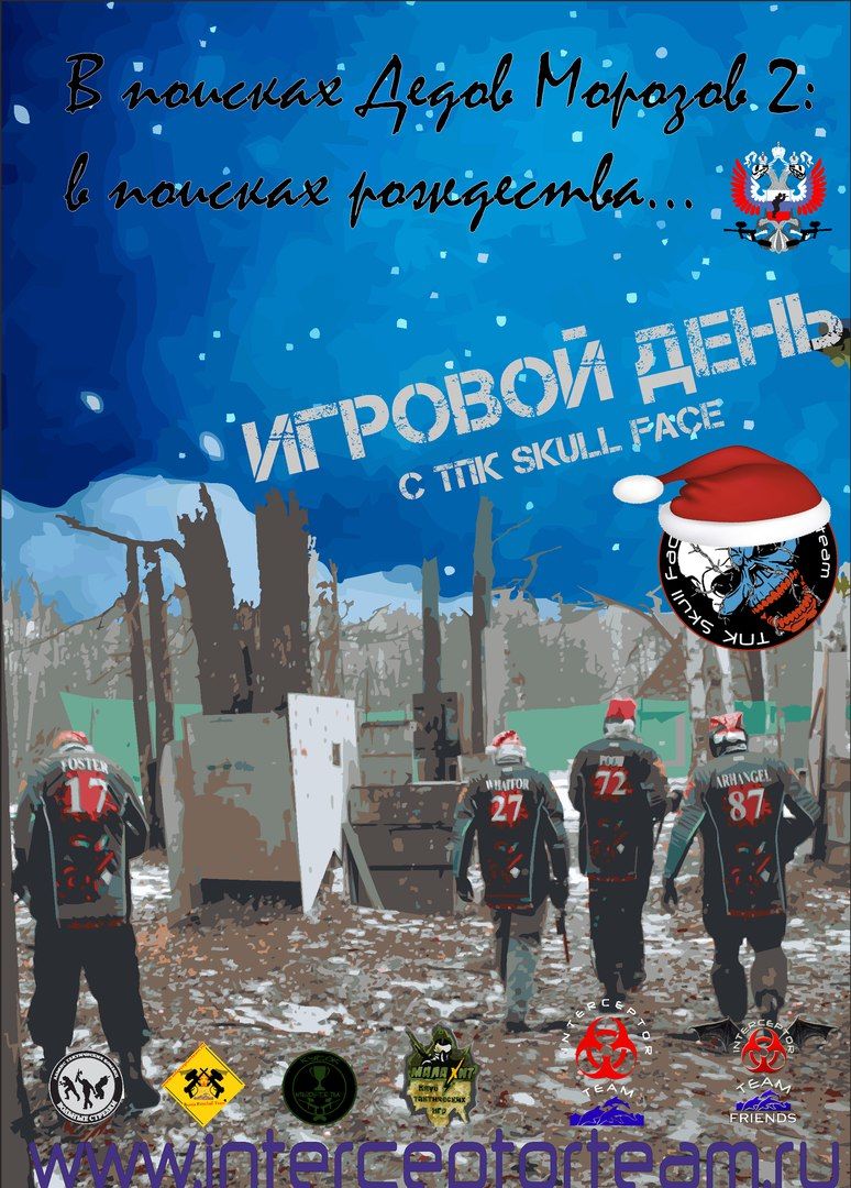 Ищите их ...
