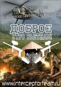 Сценарная игра