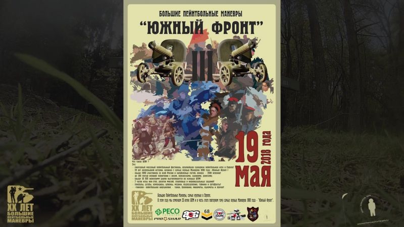 БПМ 2018